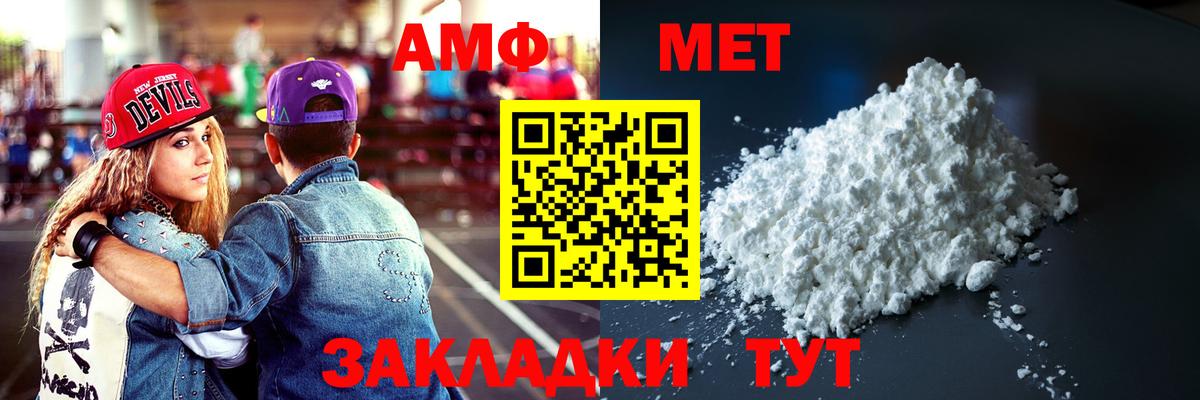 АМФЕТАМИН Premium Нижнеудинск
