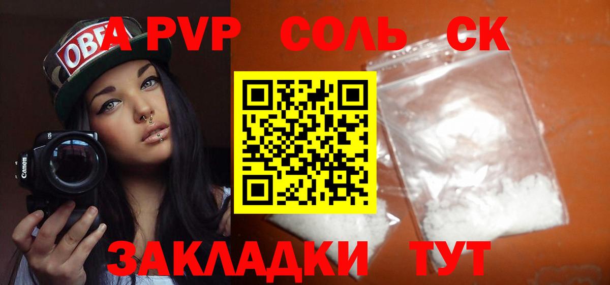 Alpha-PVP СК КРИС  хочу наркоту  Alfa_PVP  APVP Crystall  Нижнеудинск  Вход с VPN 