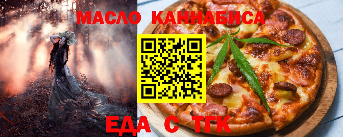 Нижнеудинск  Canna-Cookies конопля  Вход с VPN 