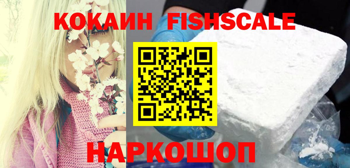 Кокаин 97%  Вход с VPN  Нижнеудинск  КОКАИН  Cocaine Боливия 