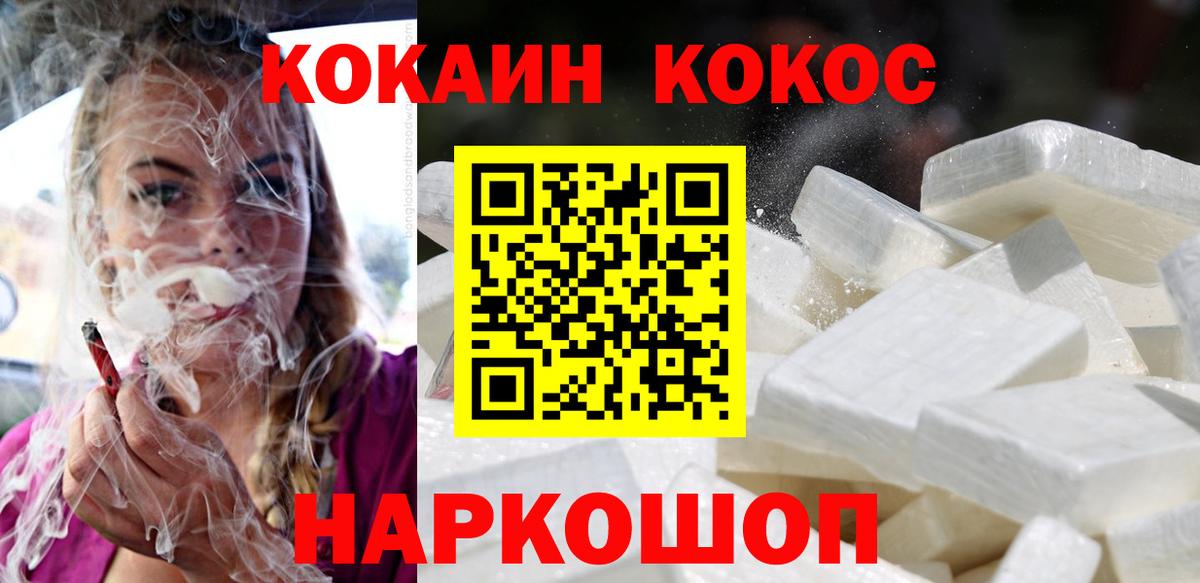 Cocaine Колумбийский Нижнеудинск