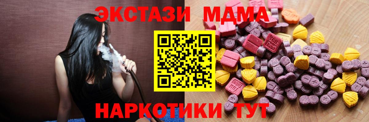 Нижнеудинск  Экстази  ЭКСТАЗИ Philipp Plein  купить  сайты  Ecstasy Дубай  Вход с VPN 