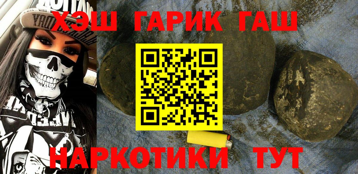 ГАШИШ 40% ТГК  Вход с VPN  ГАШ  Нижнеудинск  ГАШИШ хэш 