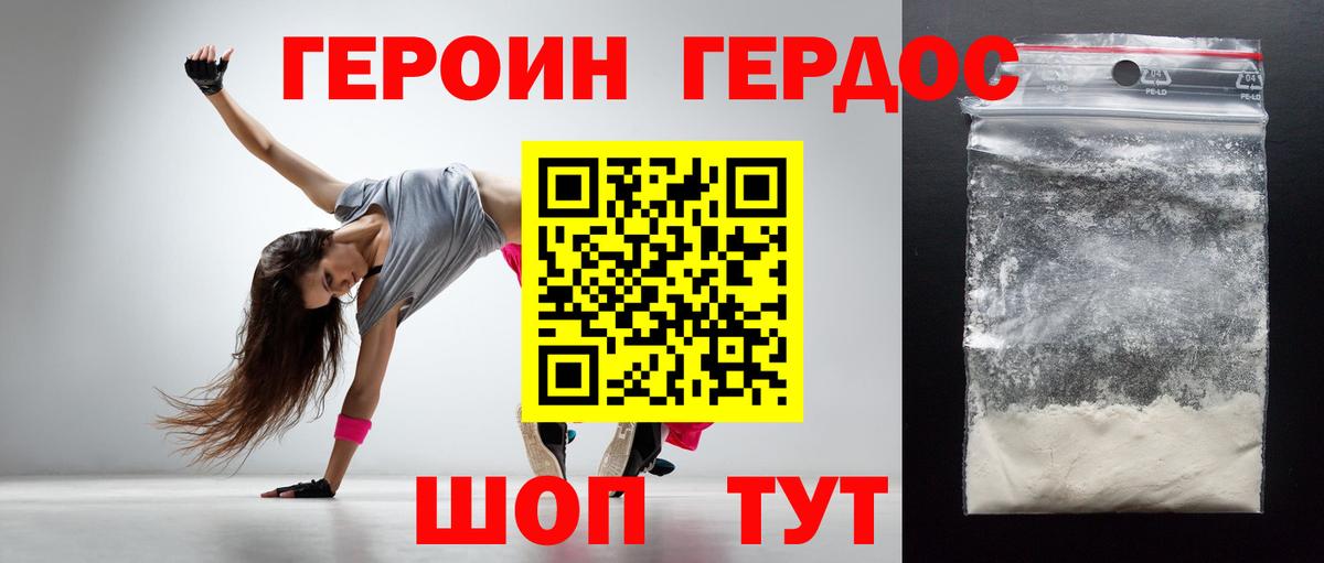 ГЕРОИН VHQ Нижнеудинск