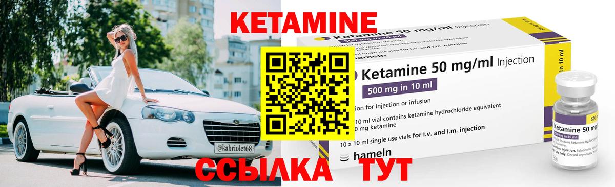 Кетамин VHQ  Вход с VPN  мега tor  Нижнеудинск  Кетамин ketamine 