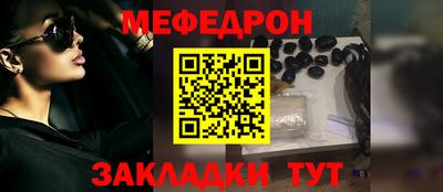 мефедрон мука Славянск-на-Кубани