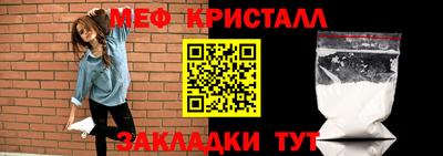 мефедрон мука Славянск-на-Кубани