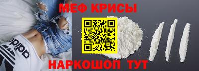 мефедрон мука Славянск-на-Кубани
