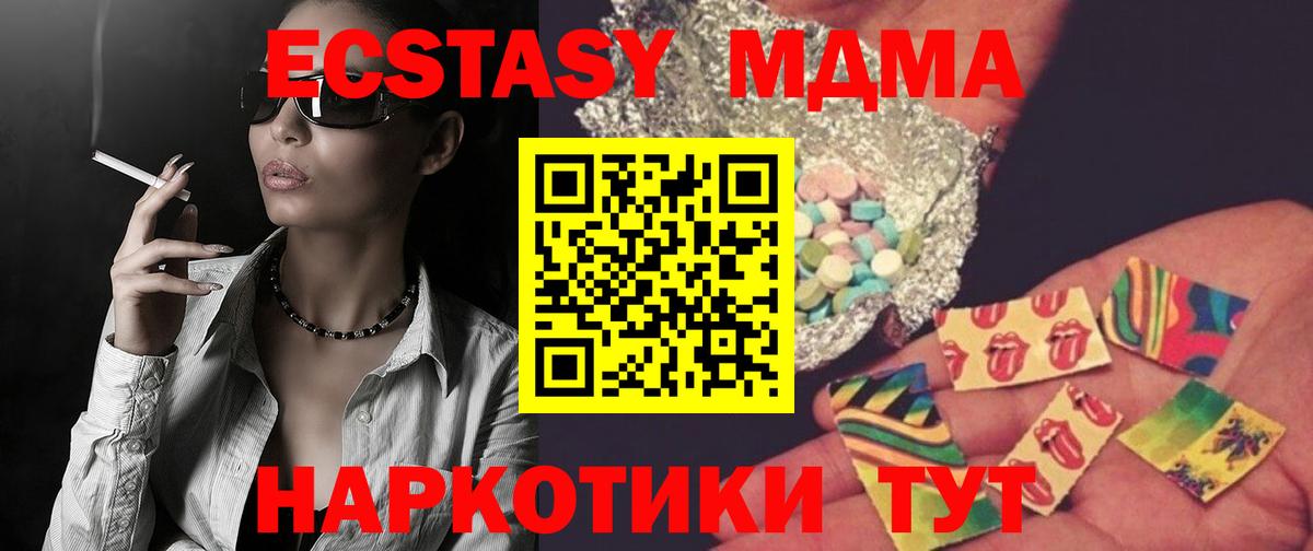 МДМА  MDMA Molly  Нижнеудинск  Вход с VPN  МДМА Molly 