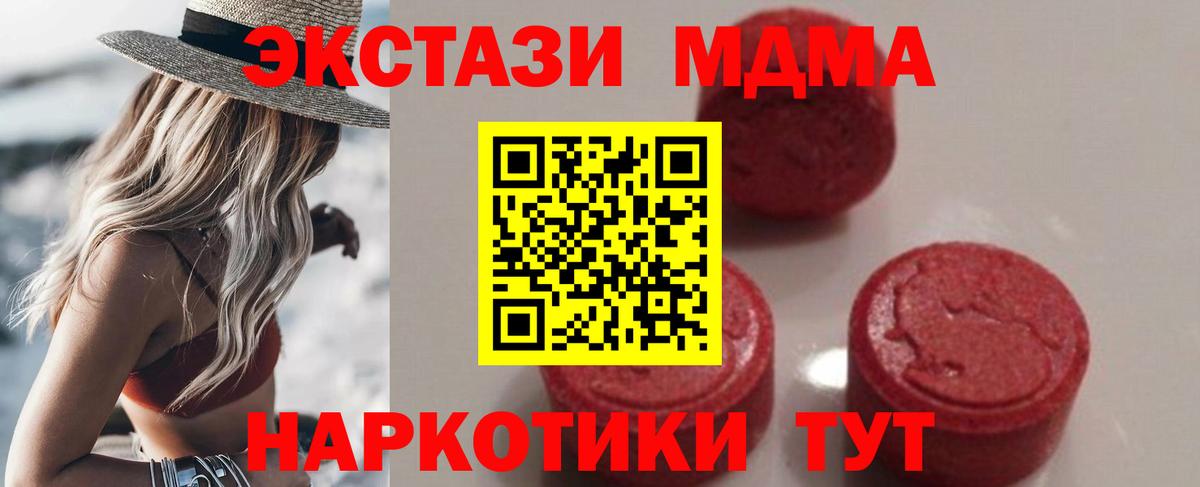 MDMA Molly Нижнеудинск