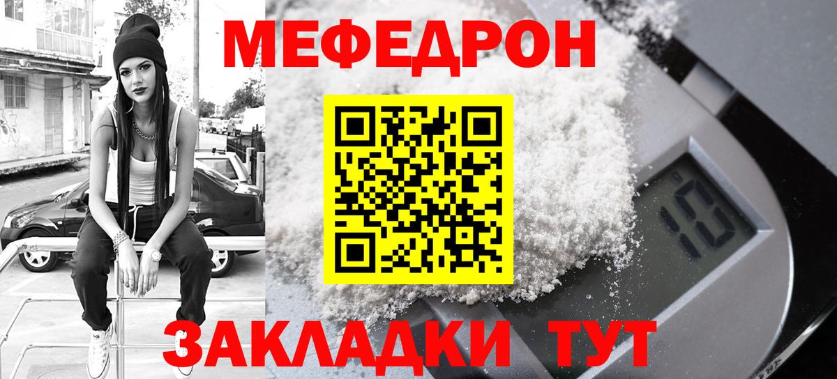 Меф мяу мяу мука Нижнеудинск