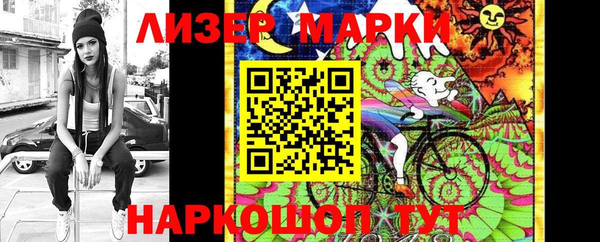 Наркотические марки 1,8мг  Наркотические марки  Нижнеудинск  Вход с VPN 