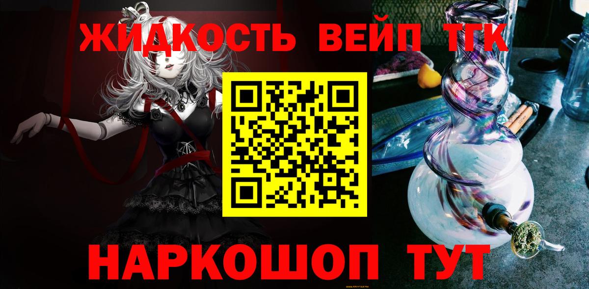 Дистиллят ТГК THC oil  Дистиллят ТГК жижа  Нижнеудинск  Вход с VPN 