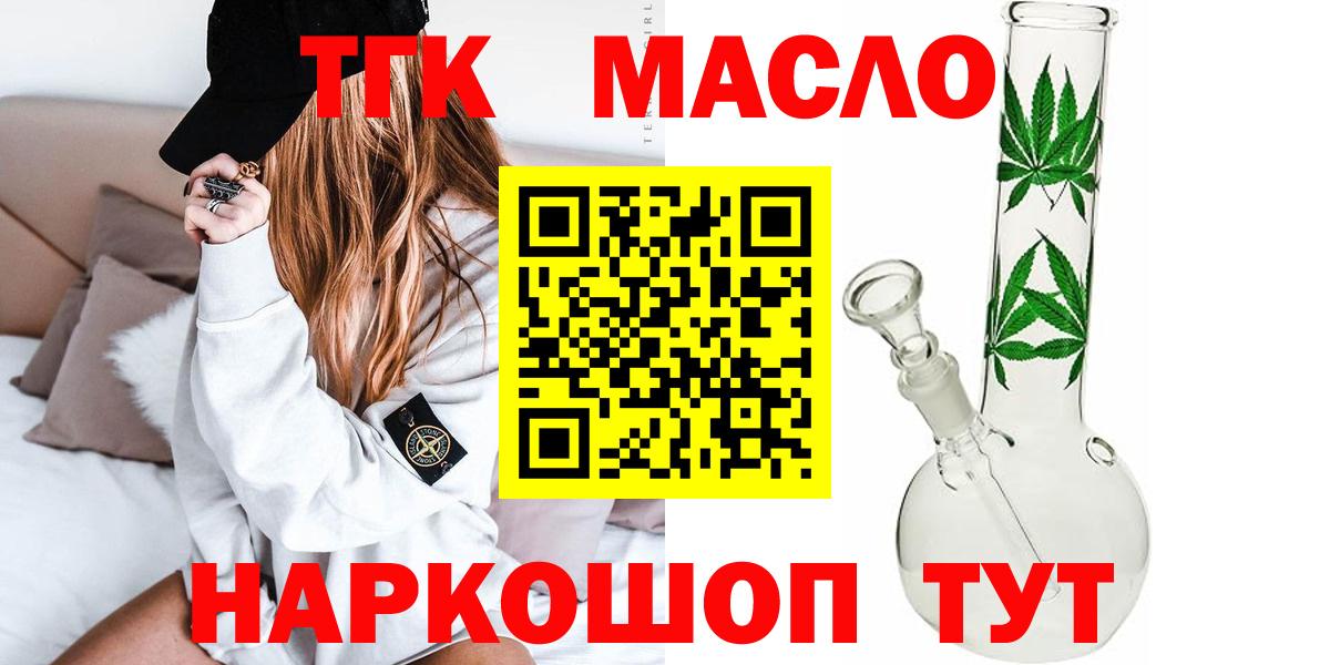 ТГК Wax Нижнеудинск