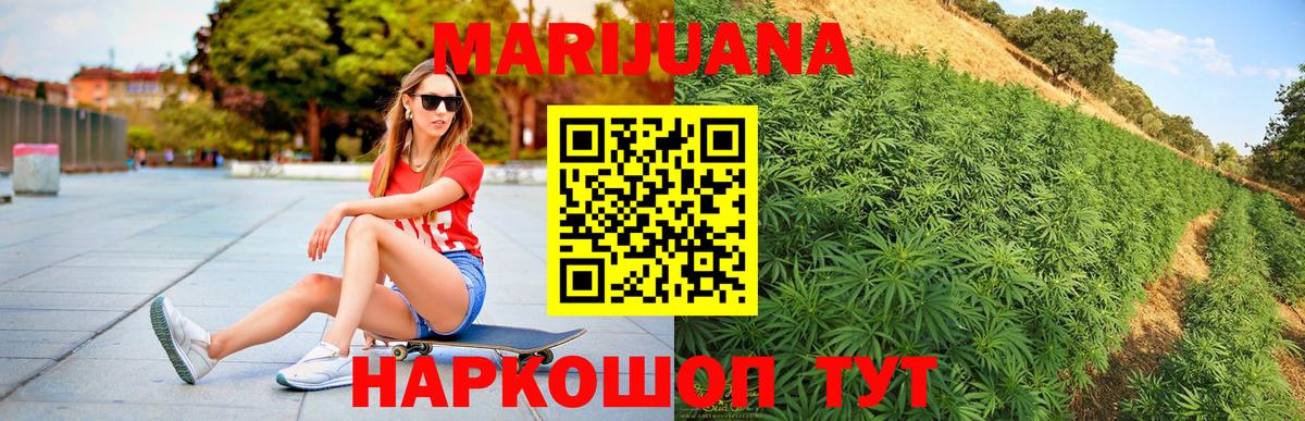 Канабис THC 21% Нижнеудинск